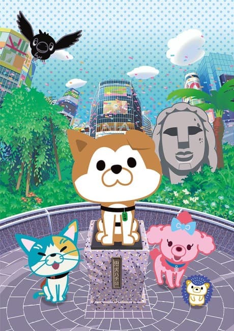 SHIBUYA♡HACHI 第四季度